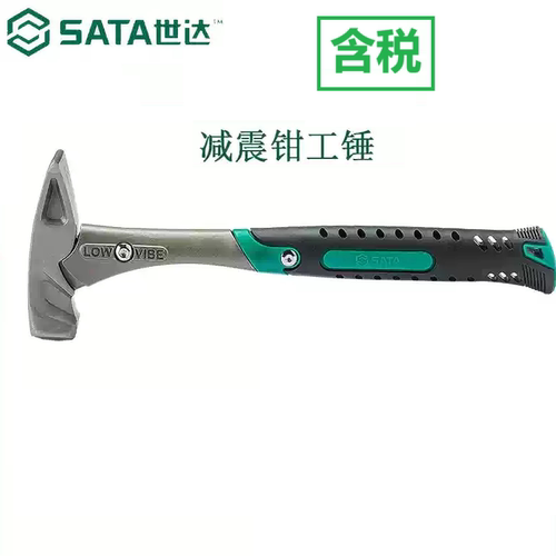 世达减震钳工锤92734鸭嘴锤钳工榔头钣金整形锤铬钼合金钢335mm