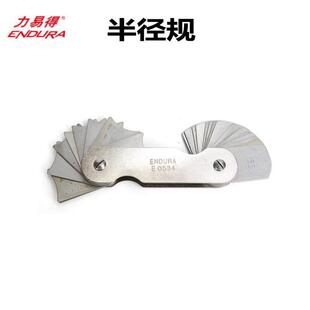 力易得ENDURA五金测量工具半径规塞规E0534 E0536半径样板 E0535