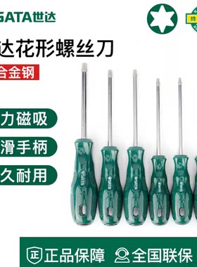 世达A系列花形螺丝批T8*75