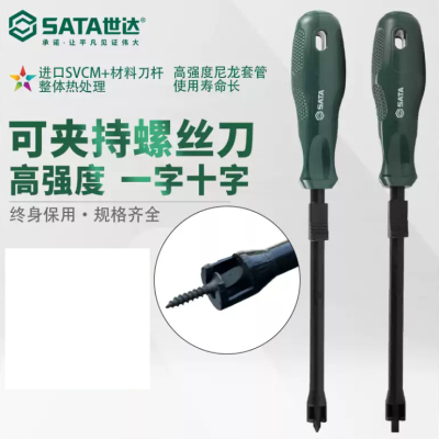 世达A系列可夹持一字十字形螺丝批62250 62350 62251 62252 62351