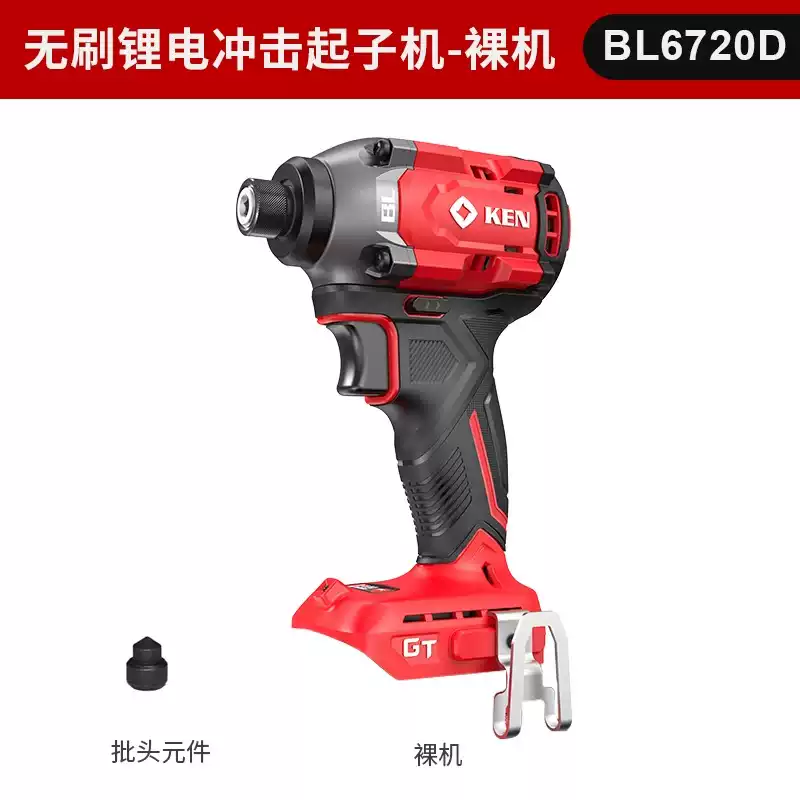 KEN锐奇20V稀土无刷锂电冲击起子机BL6720D大扭力智能电动螺丝批