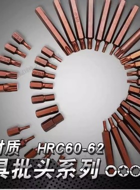 鹰之印H10mm六角十二角系列花型旋具头梅花型手动气动旋具批头