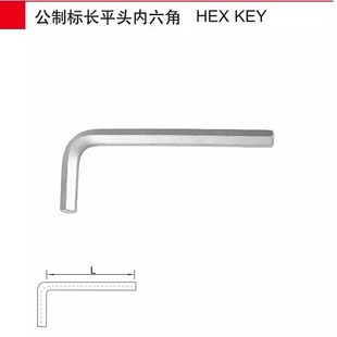 力易得ENDURA公制标长平头内六角扳手1.5 E7520 10mm六角棒 E7511