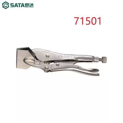 世达SATA铁皮大力钳8寸可调铁皮固定钳71501工件夹持因定工具