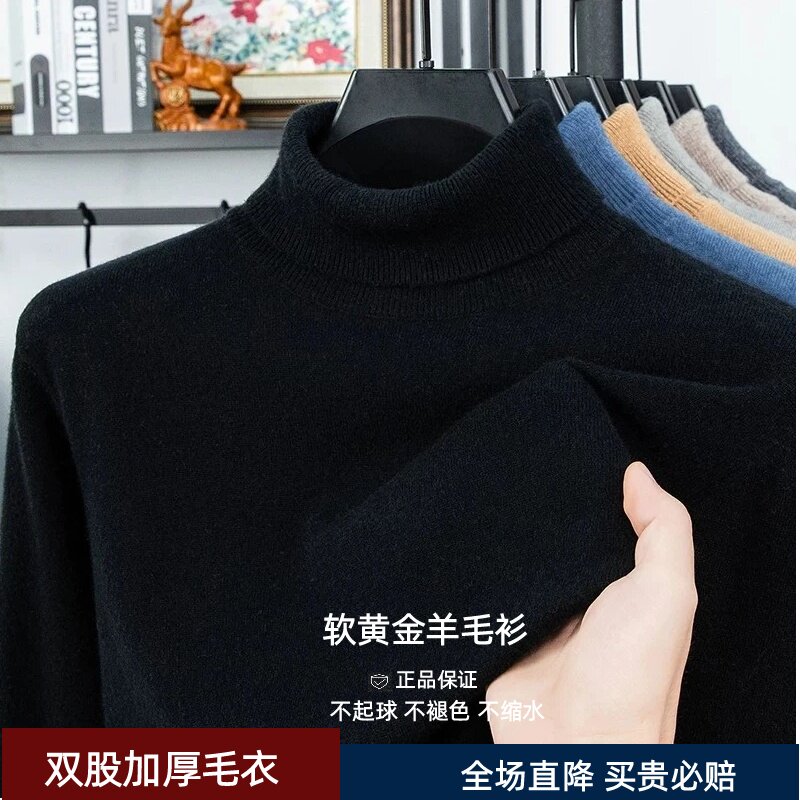 高领打底衫羊绒加厚保暖休闲