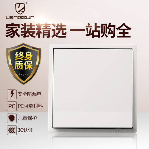 白色墙壁开关插座