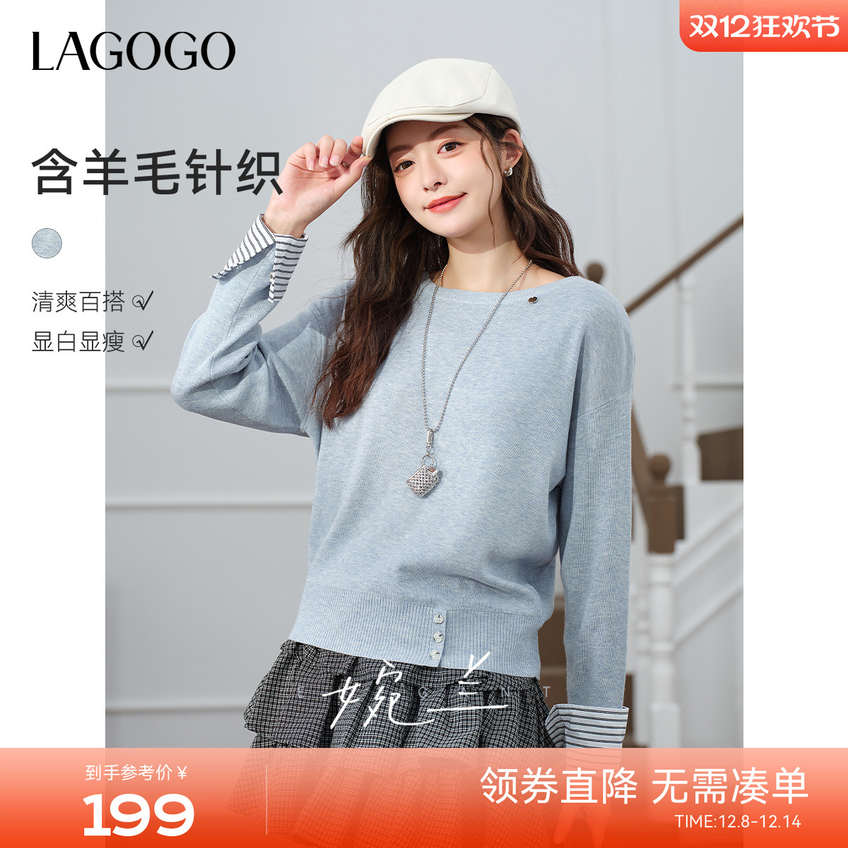 LAGOGO雪花婴儿蓝开衩拼接针织衫