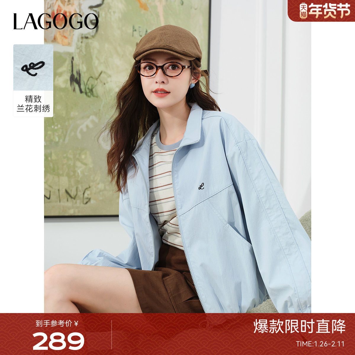LAGOGO立领绣花夹克女拉谷谷2026春新款百搭冰川蓝休闲外套