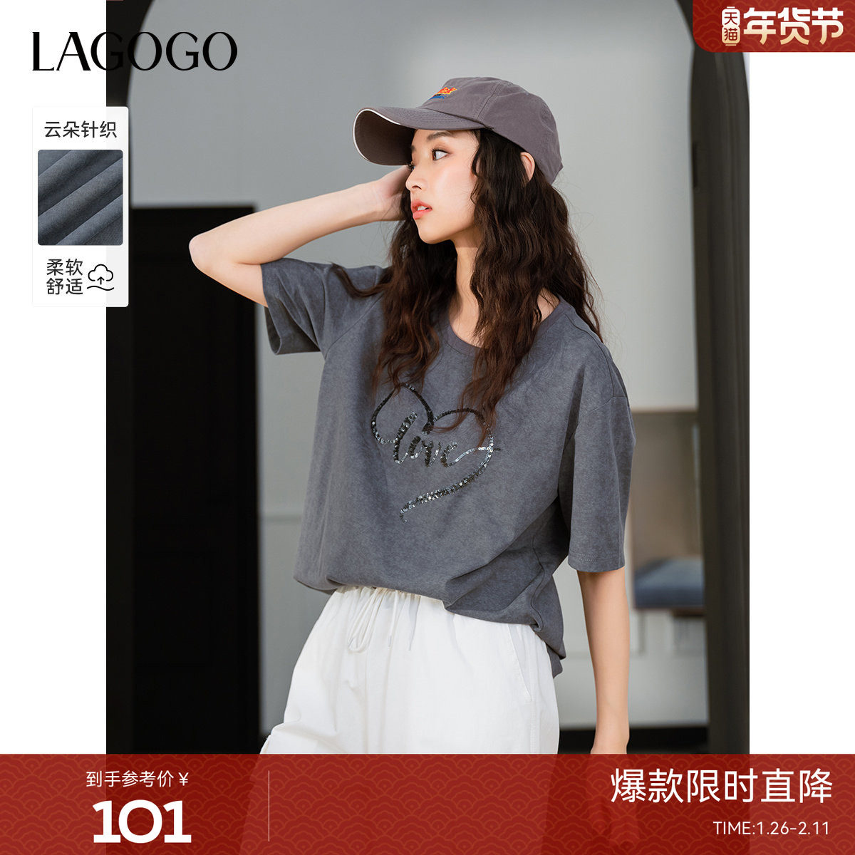 LAGOGO灰色珠片爱心字母短袖T恤女拉谷谷2025年春夏新款圆