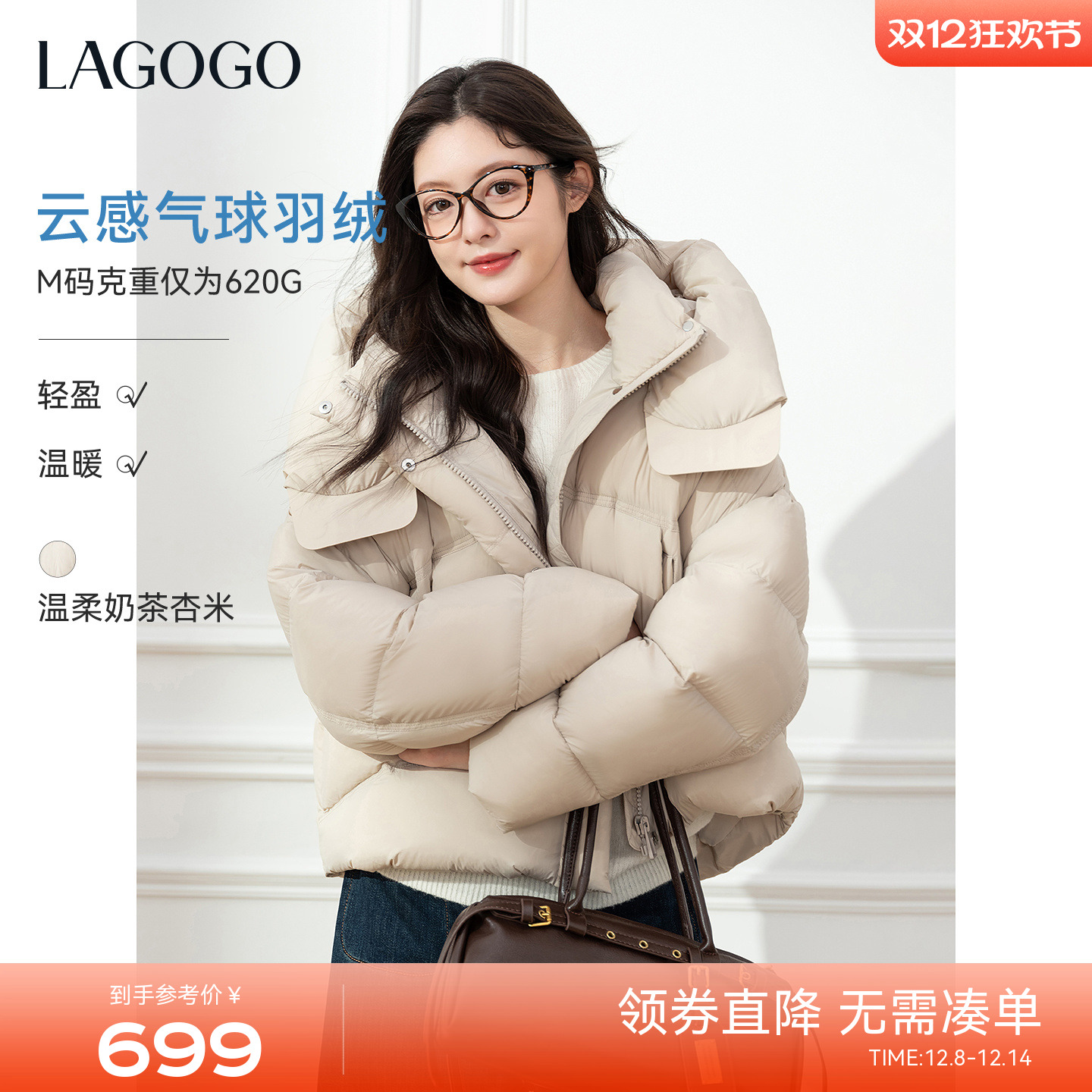LAGOGO连帽轻盈短款泡芙羽绒服