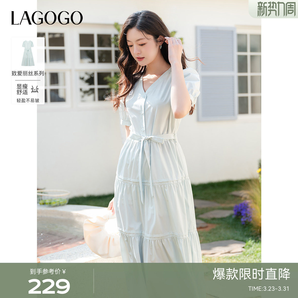 LAGOGO绿色V领收腰连衣裙女拉谷谷夏季新款蛋糕裙长款裙子