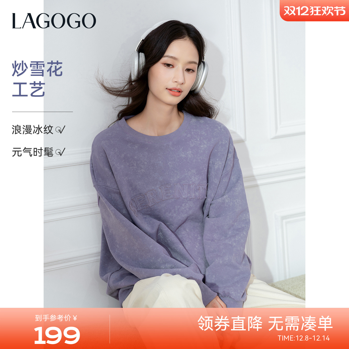 LAGOGO圆领松弛感贴布绣通勤卫衣