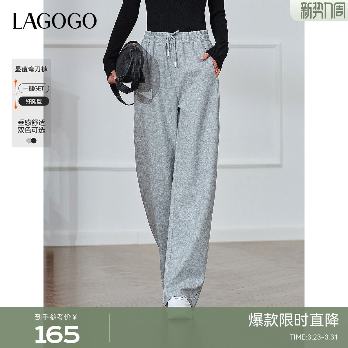 LAGOGO宽松好看休闲运动裤女拉谷谷2026春新款灰色百搭弯刀