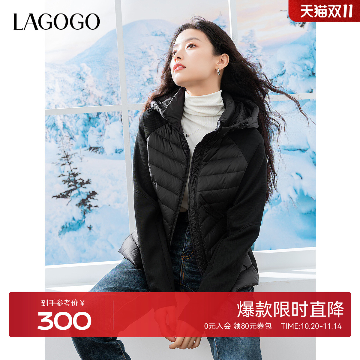【防钻绒】LAGOGO连帽轻薄羽绒服女拉谷谷冬款户外显瘦外套
