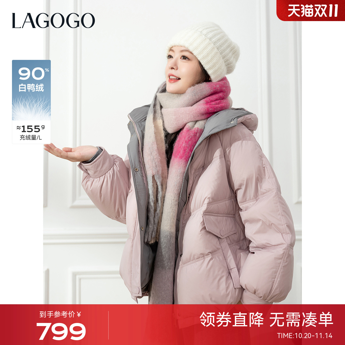 LAGOGO粉雾暖巢双拼色短款羽绒服