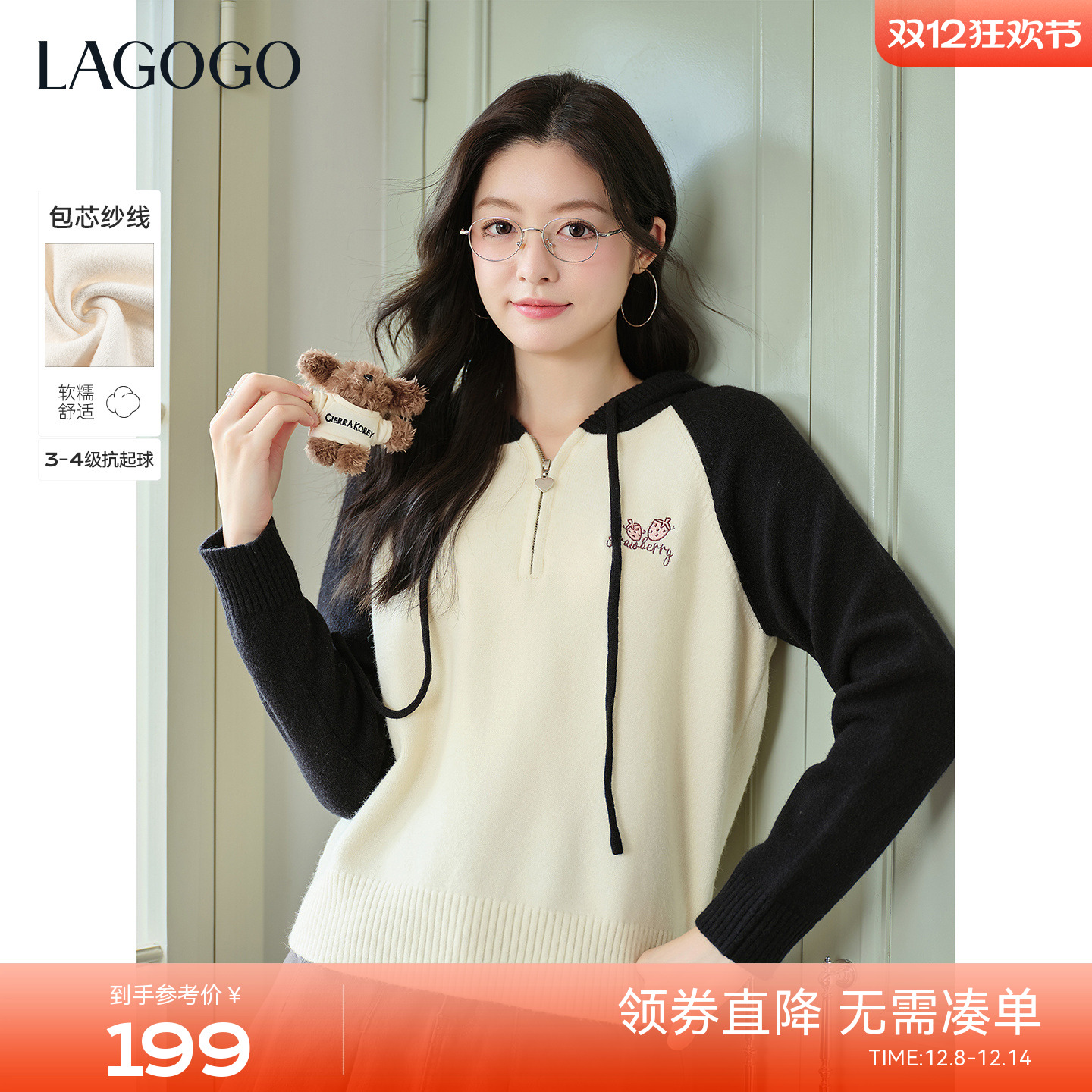 LAGOGO草莓慕斯连帽刺绣针织毛衫