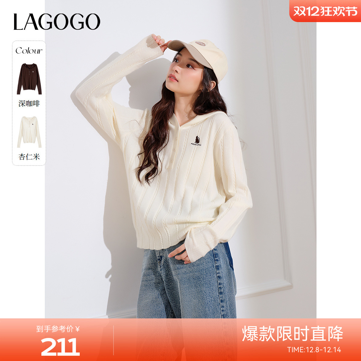 【抗起球】LAGOGO连帽毛针织衫