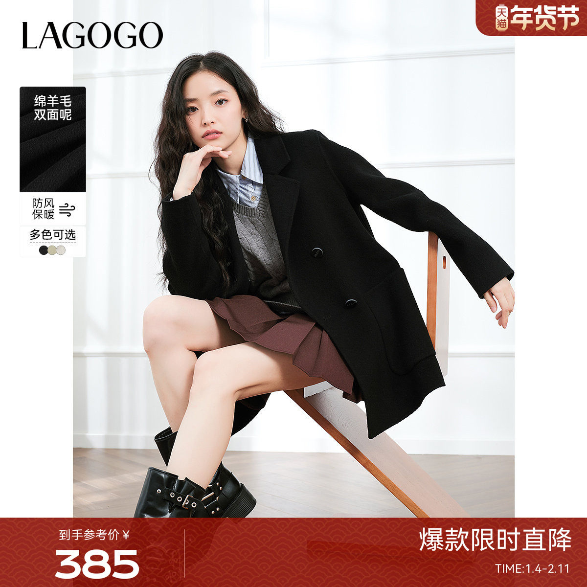 LAGOGO双面毛呢西装领大衣女拉谷谷冬季新款中长款通勤外套,女装/女士精品,毛呢外套,淘宝优惠券,粉丝福利购,淘宝优惠卷