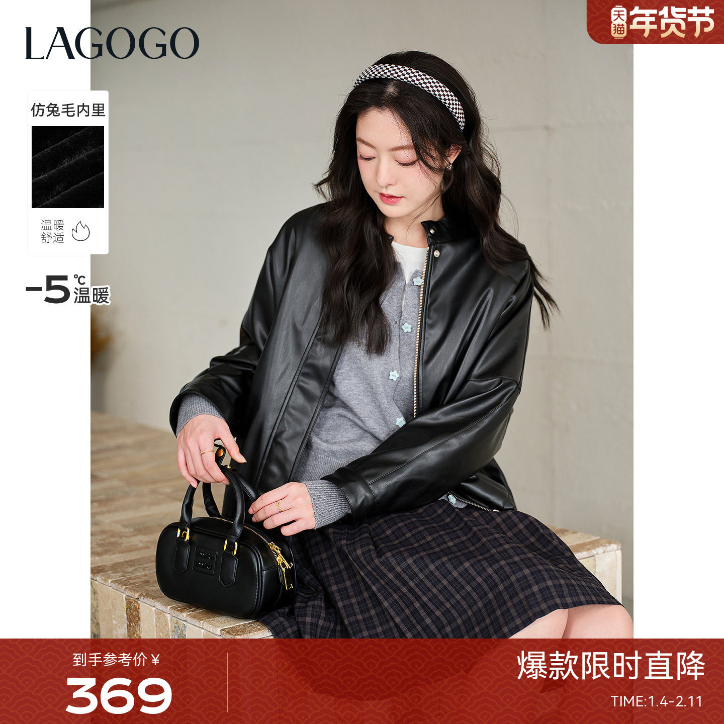 LAGOGO仿兔毛街头风内里PU皮衣女拉谷谷2025冬季新款保暖厚外套,女装/女士精品,短外套,淘宝优惠券,粉丝福利购,淘宝优惠卷