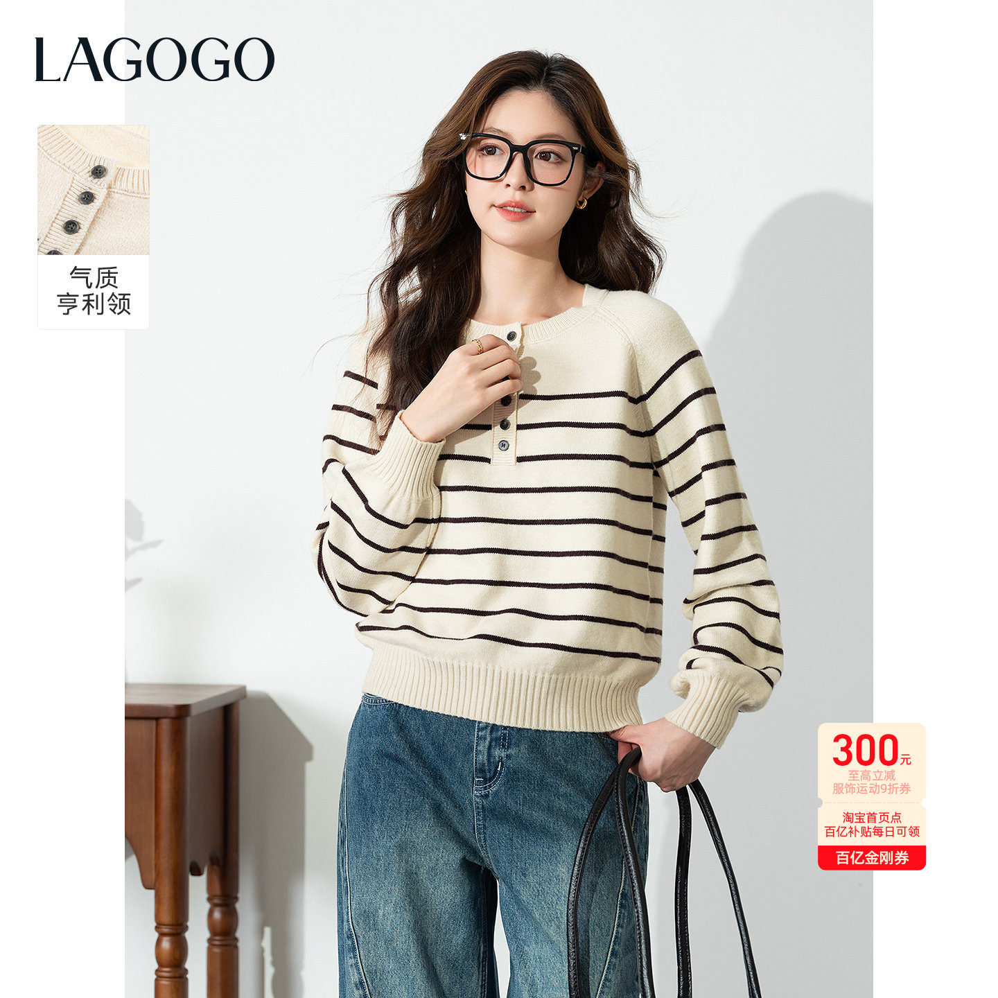 LAGOGO海魂亨利领0压感针织衫女拉谷谷2025冬季新款百搭条