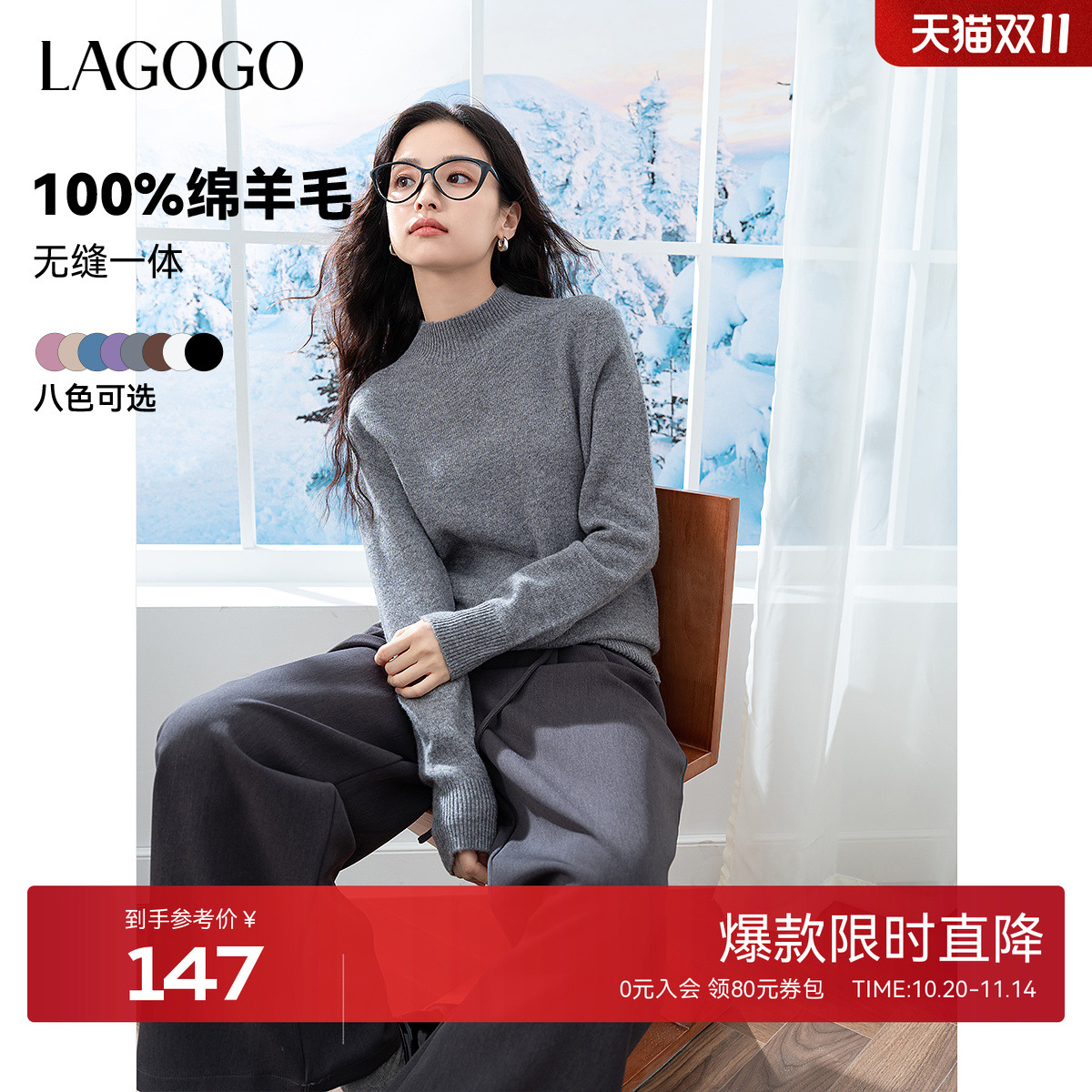 100%绵羊毛无缝一体LAGOGO针织衫