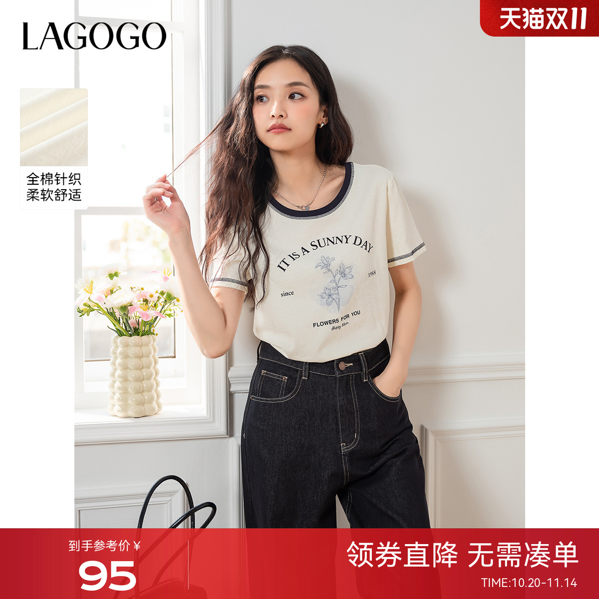 LAGOGO学院风撞色领印花全棉T恤