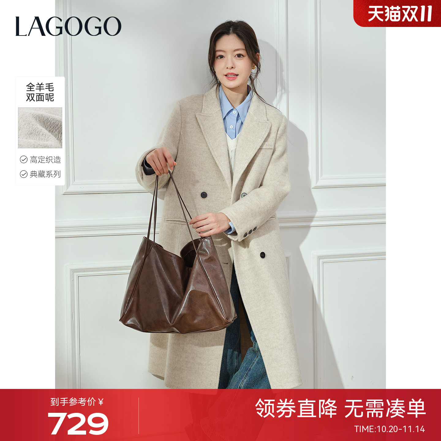 全羊毛LAGOGO松茶可可双面呢大衣