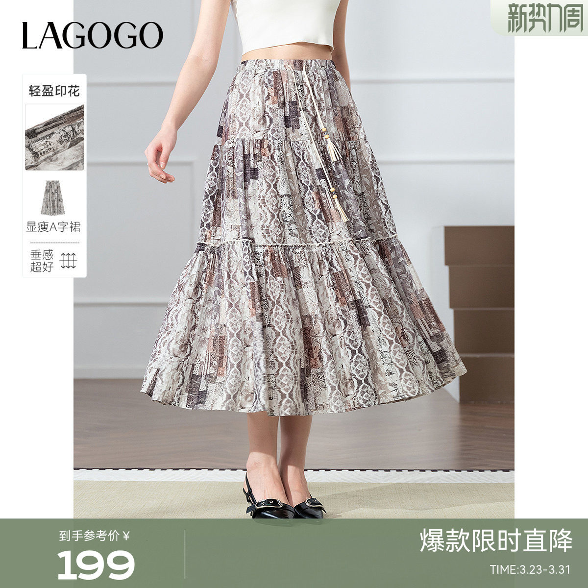 LAGOGO轻薄度假波西米亚风半身裙女拉谷谷2026年春夏新款印