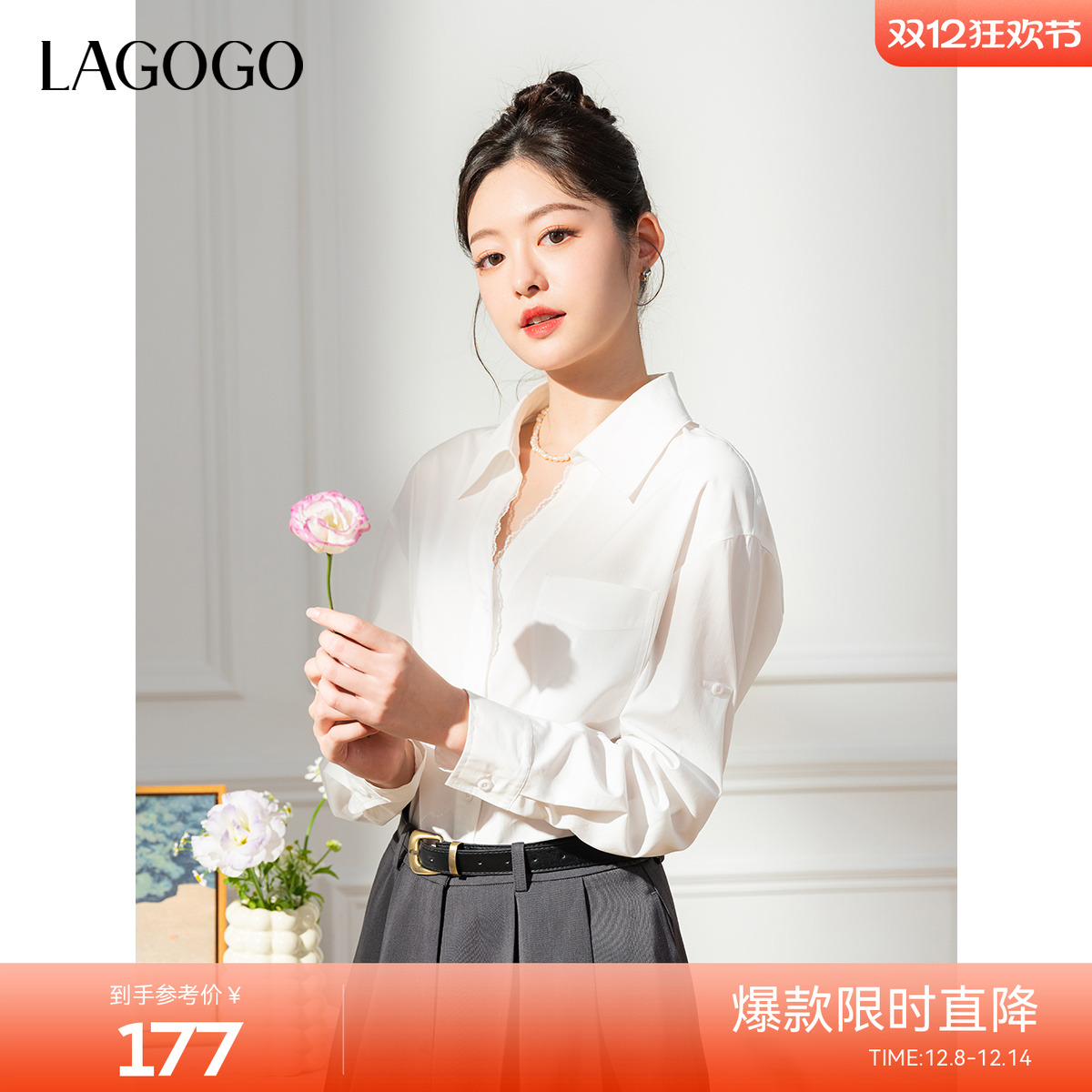 LAGOGO白色蕾丝柔软舒适通勤衬衫