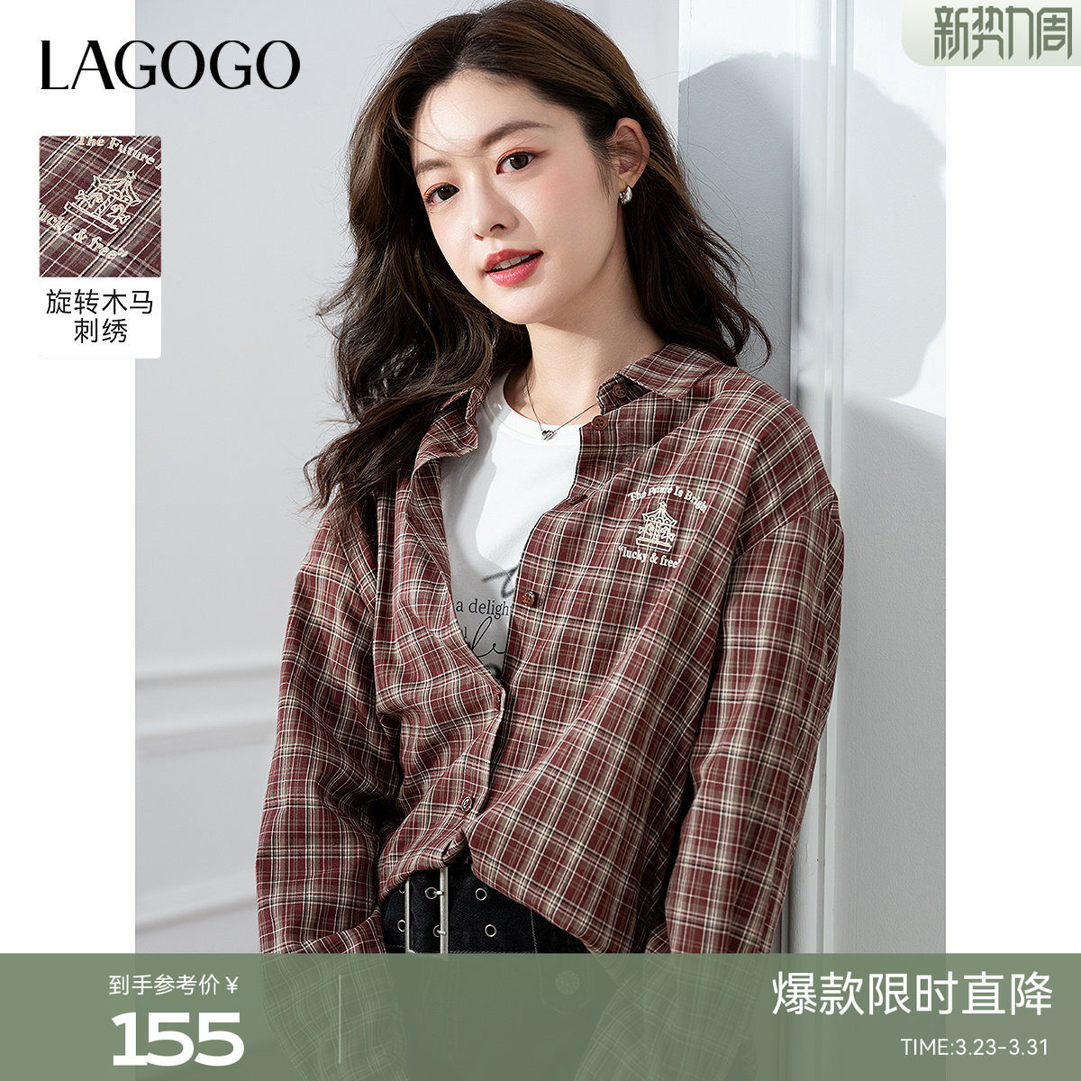 LAGOGO琥珀港风复古格子衬衫女拉谷谷2026春新款宽松长袖上