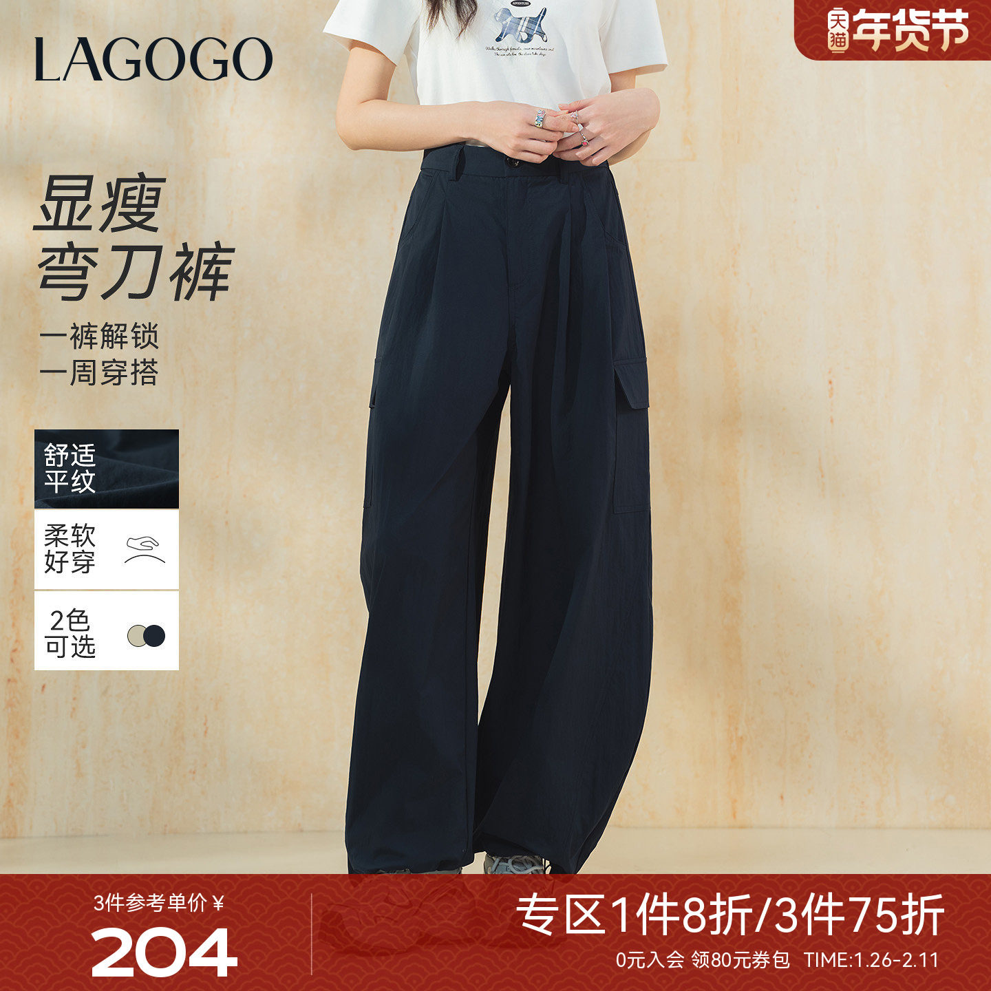 LAGOGO宽松工装休闲裤女拉谷谷2026年春新款复古显瘦阔腿弯刀裤,女装/女士精品,休闲裤,淘宝优惠券,粉丝福利购,淘宝优惠卷