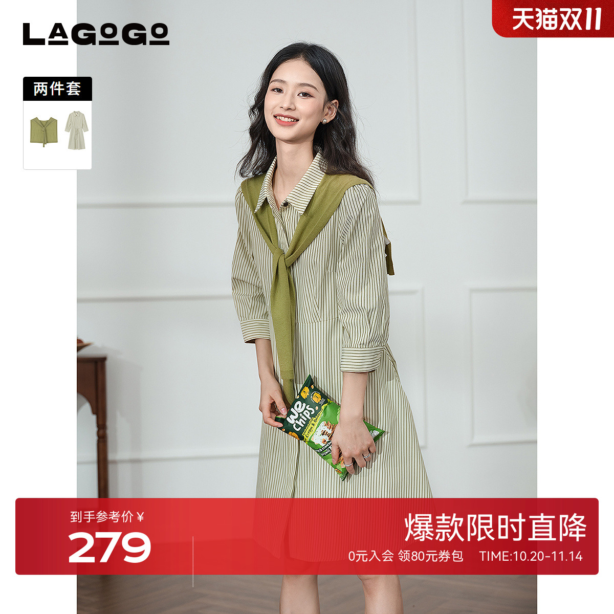 LAGOGO优雅披肩设计感衬衫连衣裙