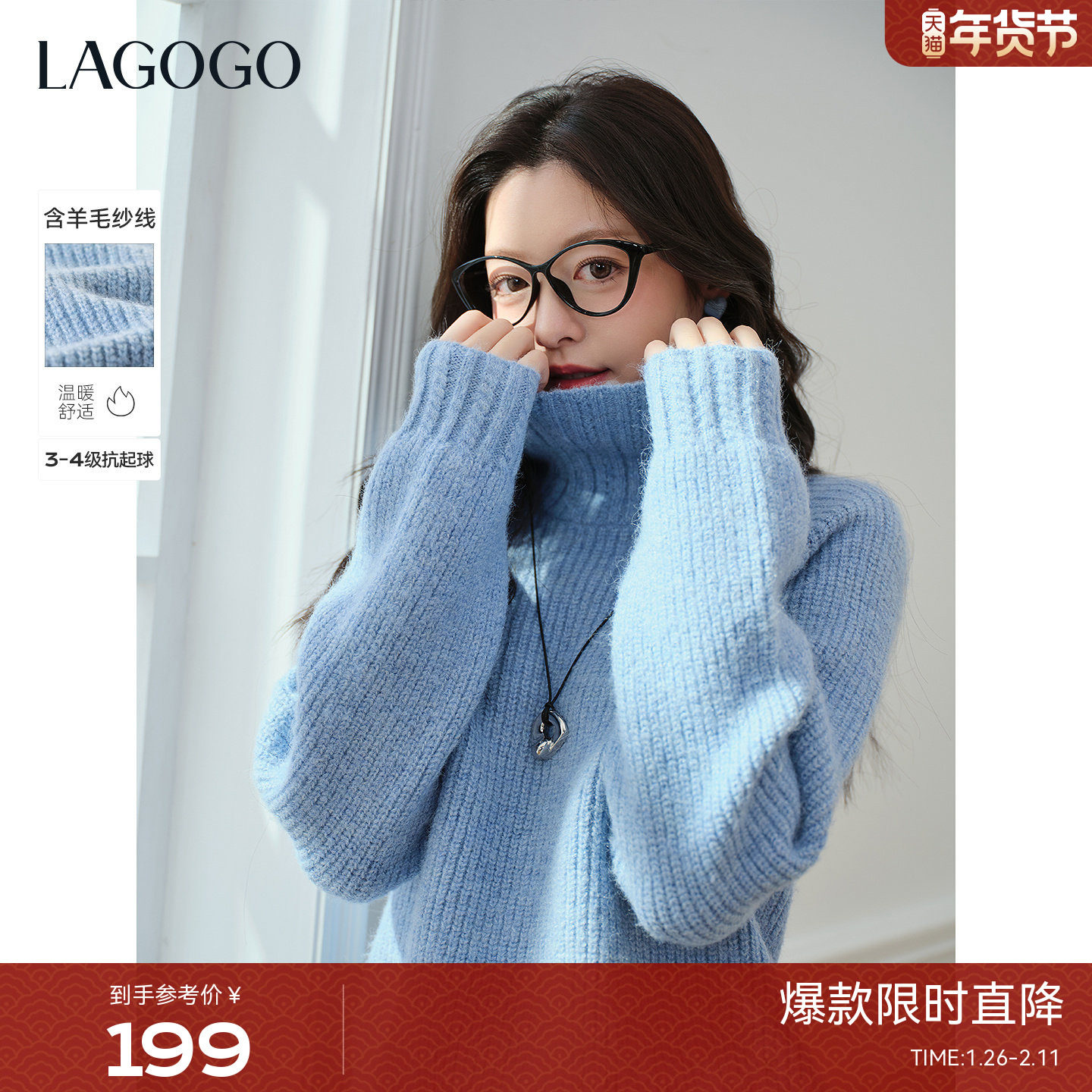LAGOGO多巴胺雾霾蓝花朵毛衣女拉谷谷2025冬新款含羊毛高领