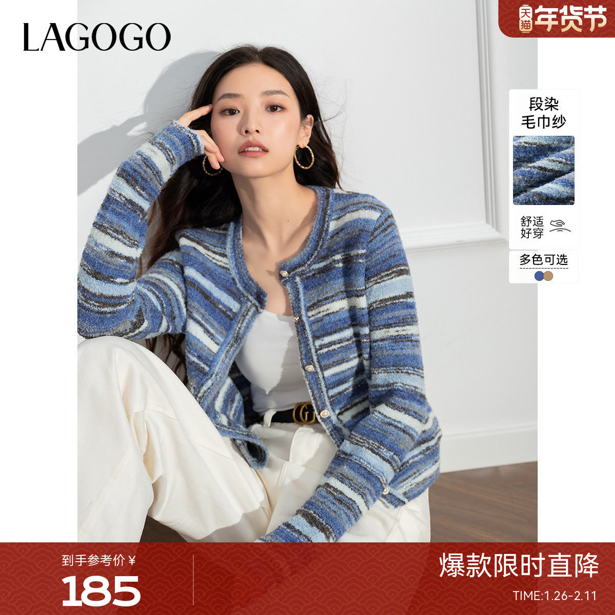 LAGOGO含羊毛条纹撞色毛针织衫女拉谷谷春秋新款小香风简约上衣