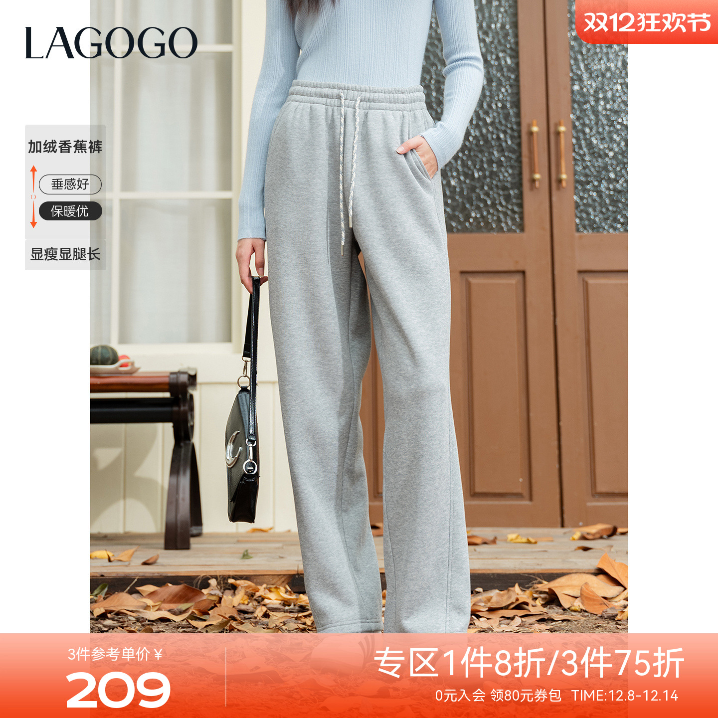 高腰LAGOGO拉谷谷加绒卫裤休闲裤