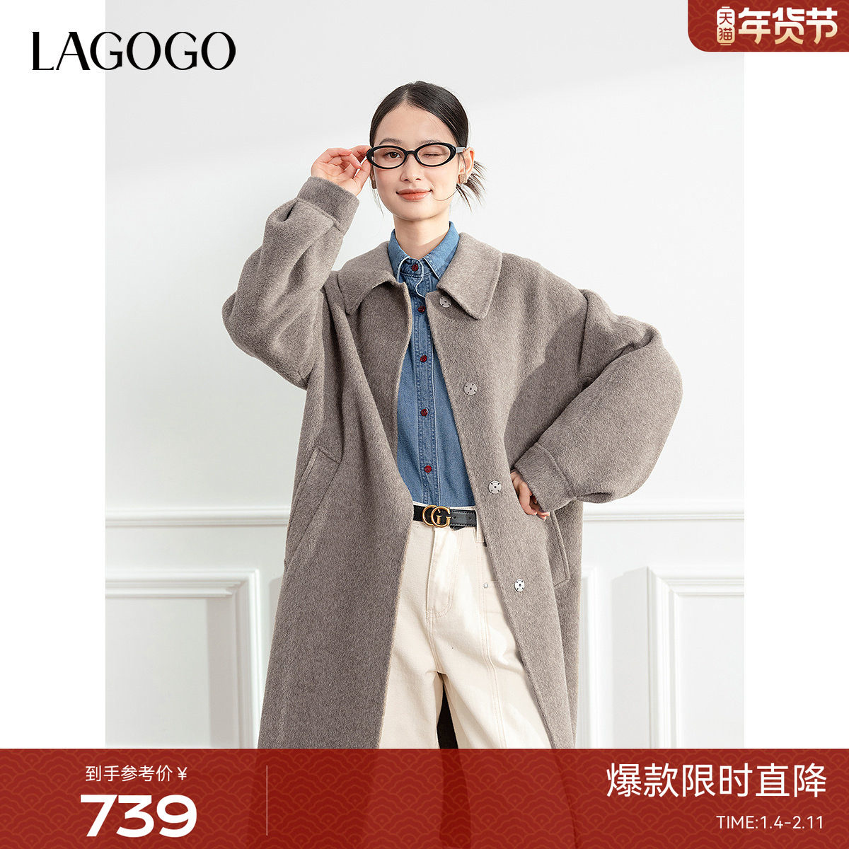 【100绵羊毛】LAGOGO宽松大衣女拉谷谷冬新款简约长款外套,女装/女士精品,毛呢外套,淘宝优惠券,粉丝福利购,淘宝优惠卷