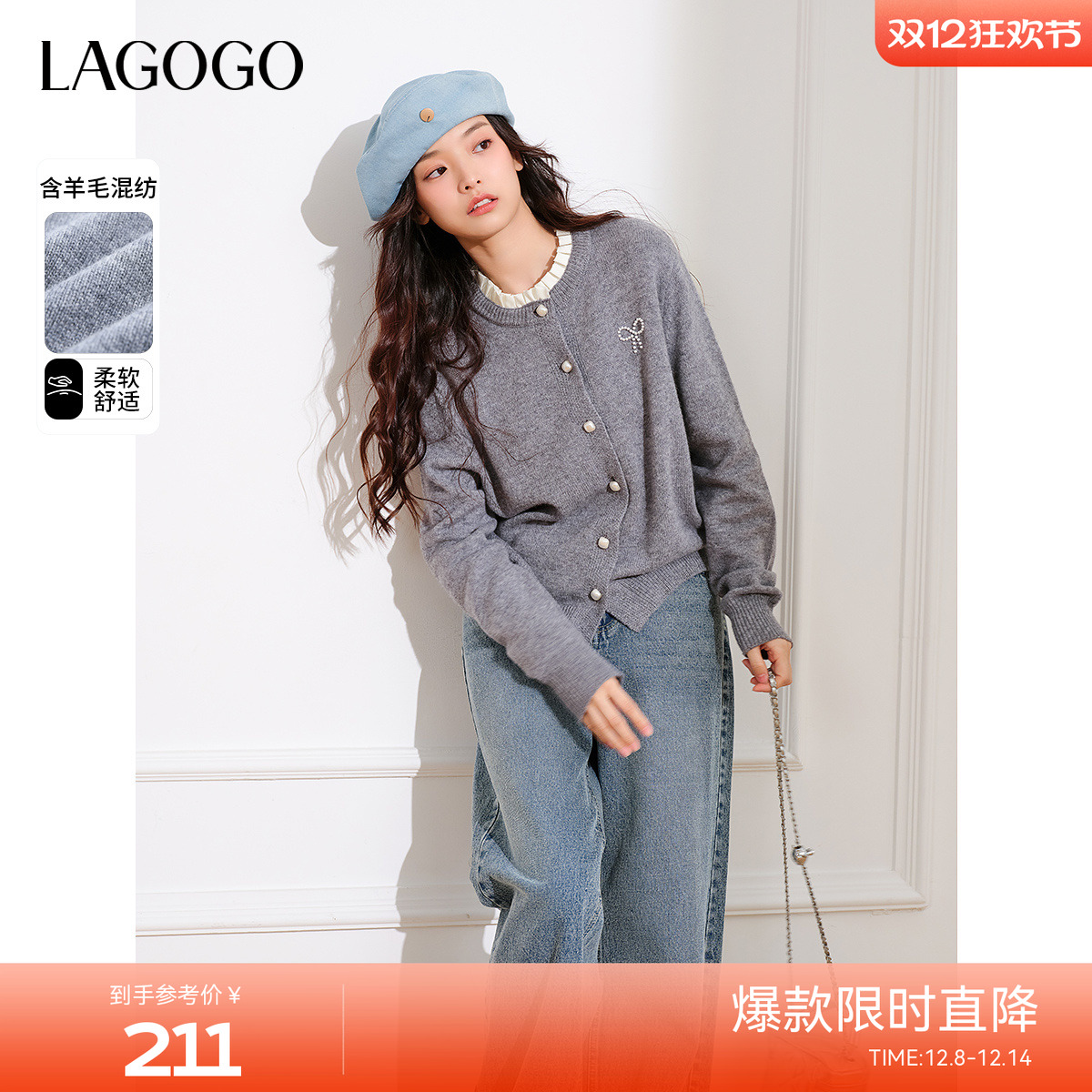 LAGOGOmiu系含羊毛针织衫开衫