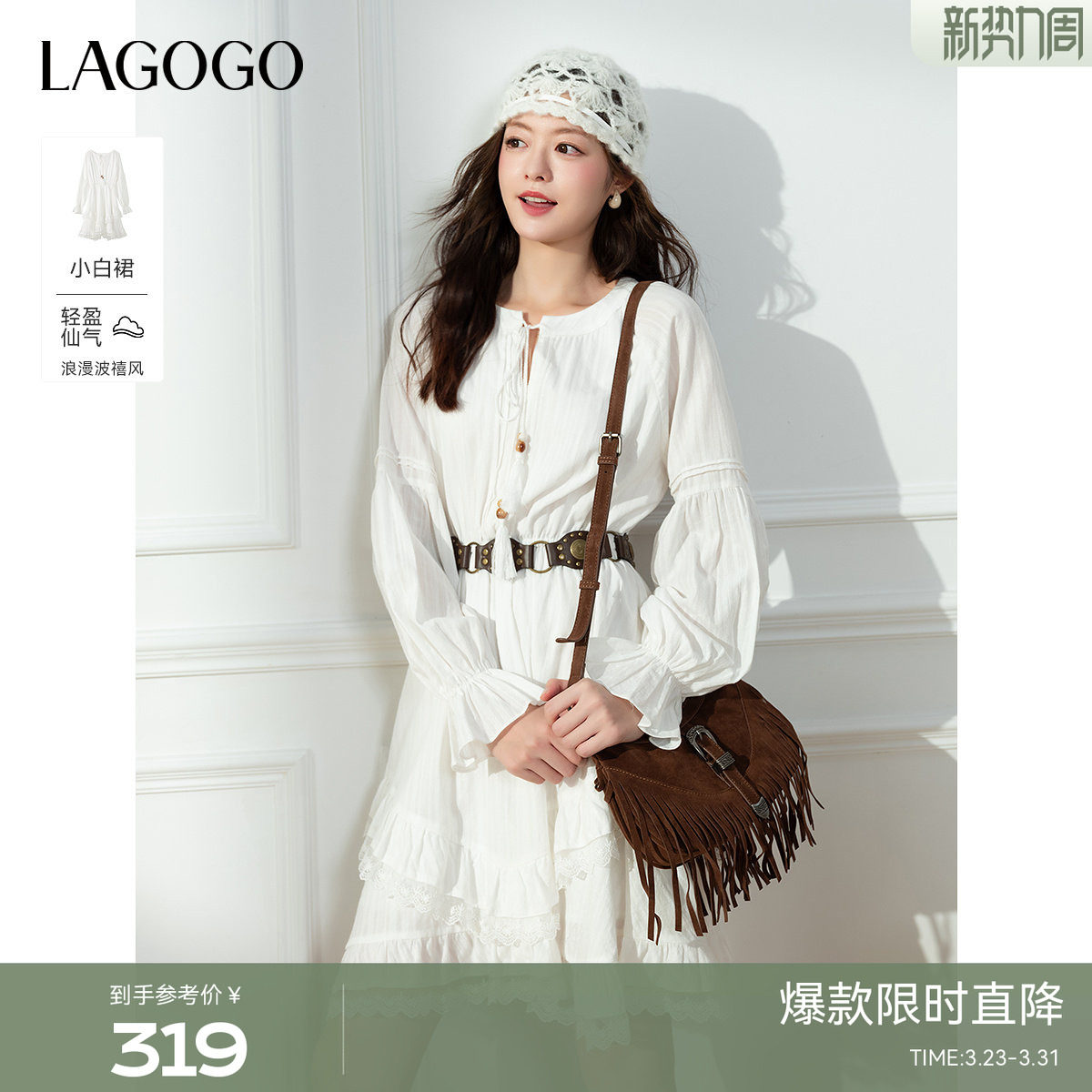 LAGOGO波西米亚风白色长袖连衣裙女拉谷谷2026春新款蕾丝蛋