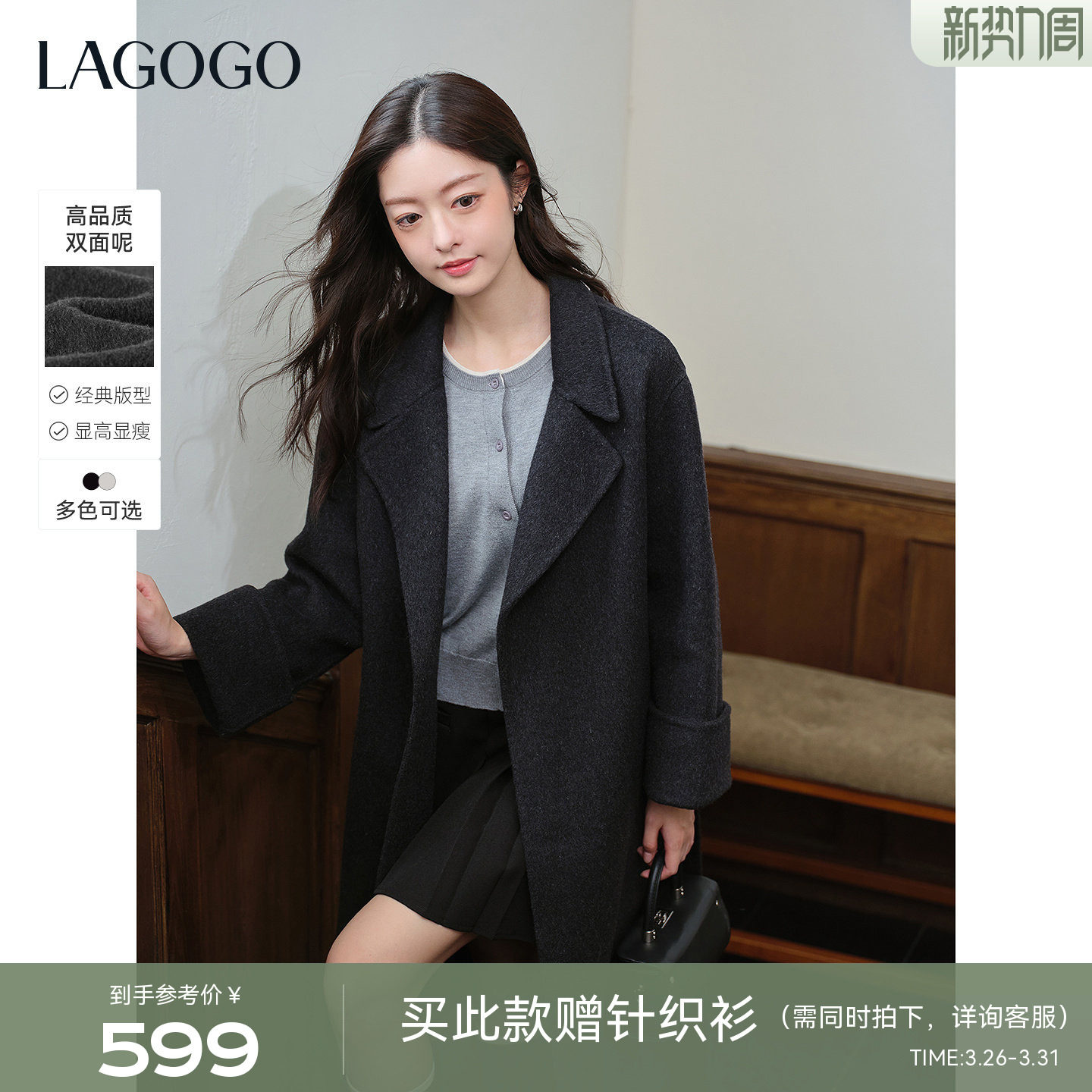 LAGOGO深灰洋气长款双面呢大衣女拉谷谷2025年冬新款优雅羊