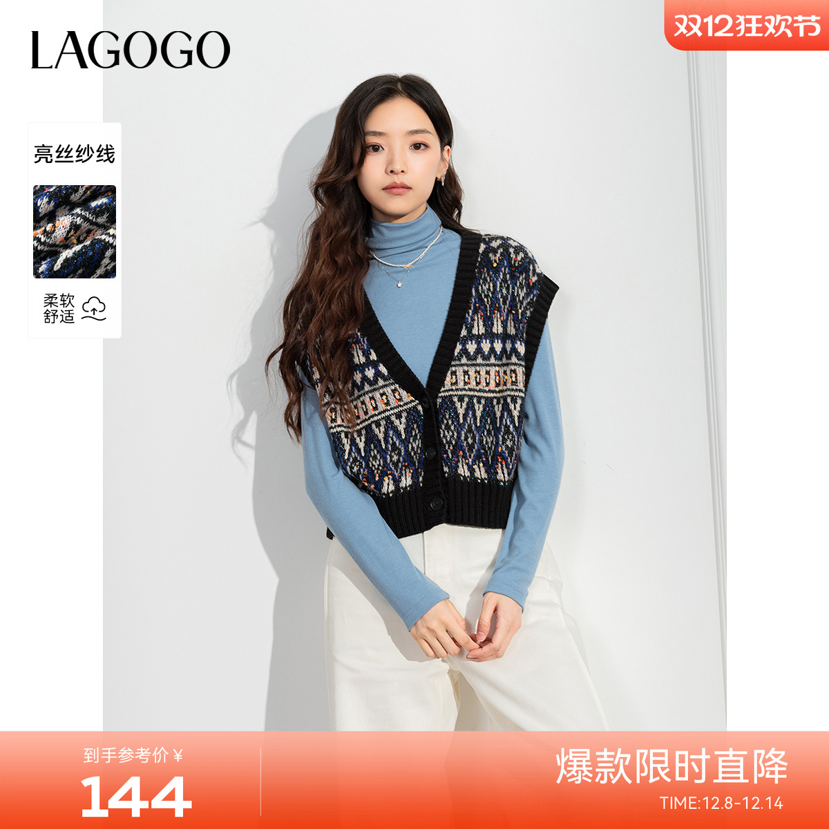 【抗起球】LAGOGO费尔岛毛针织衫