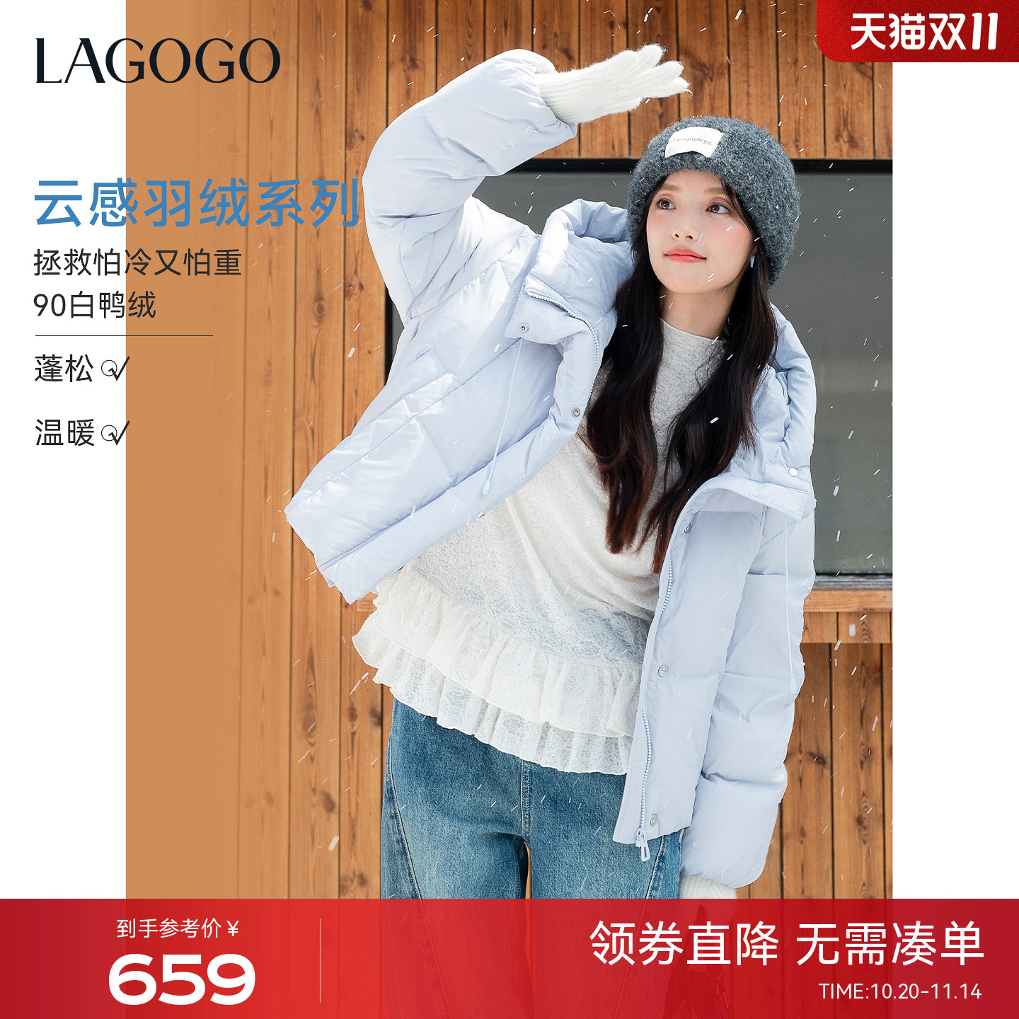 LAGOGO雾蓝轻暖连帽轻便羽绒服