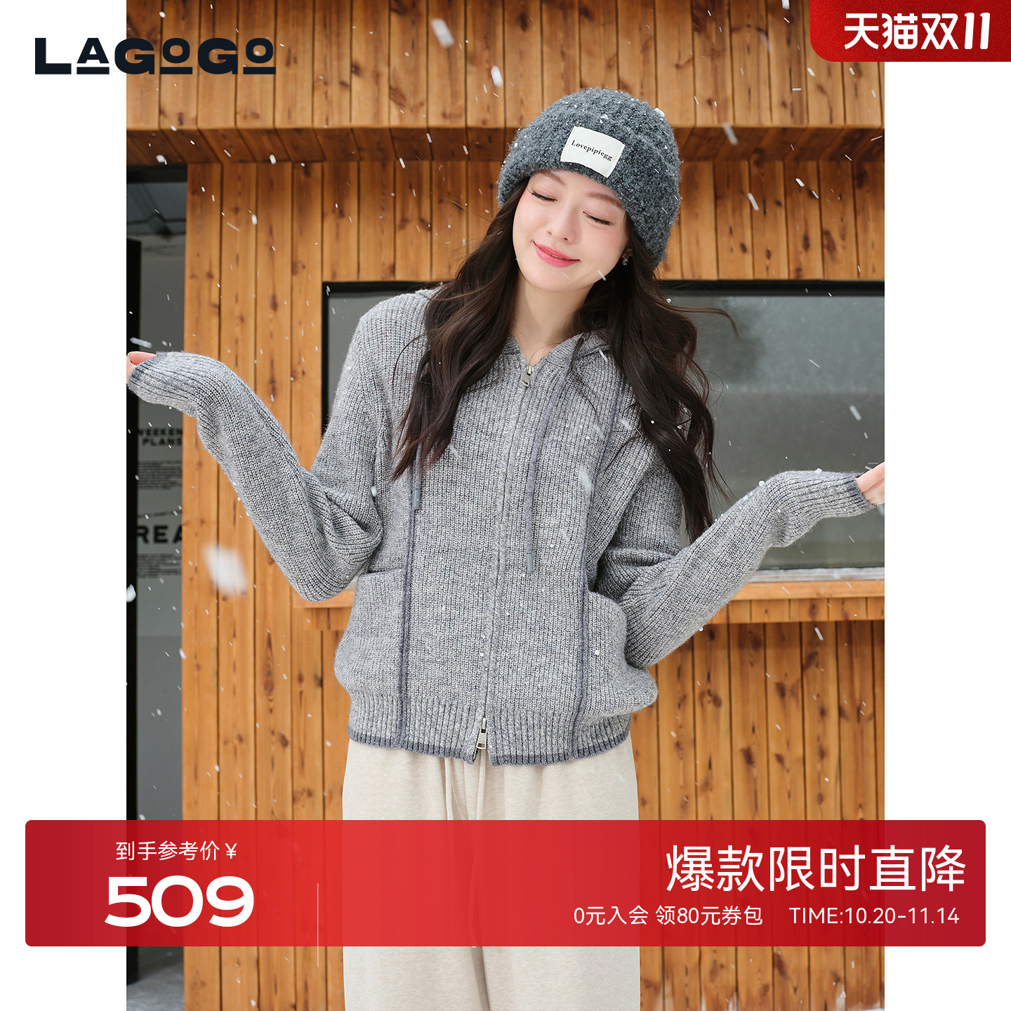 LAGOGO含羊毛连帽针织开衫外套