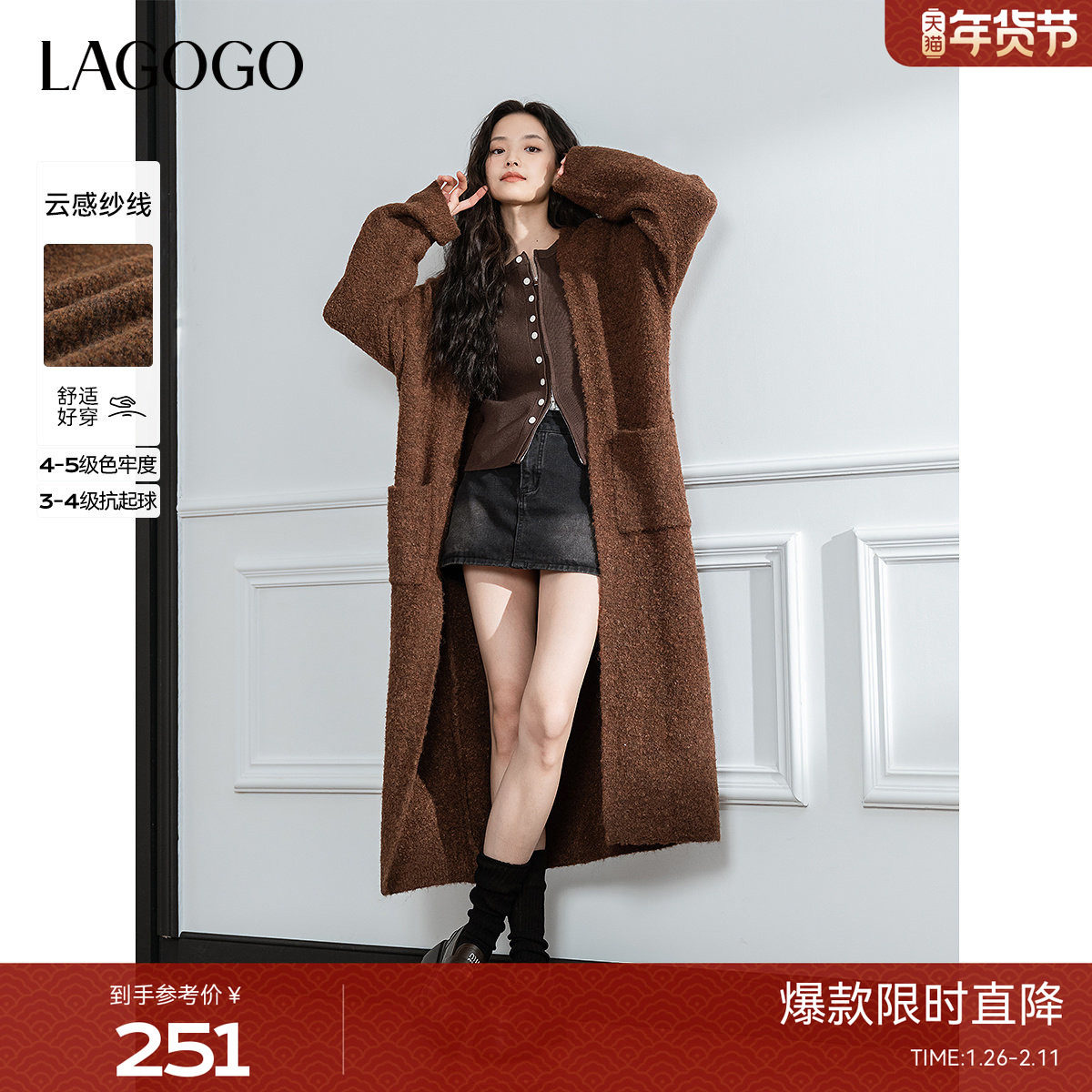 【抗起球】LAGOGO慵懒长款针织外套女拉谷谷春秋款巴恩风毛衣