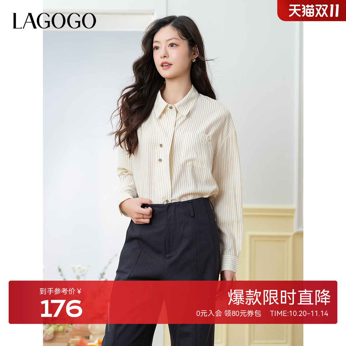 LAGOGO前短后长宽松条纹长袖衬衫