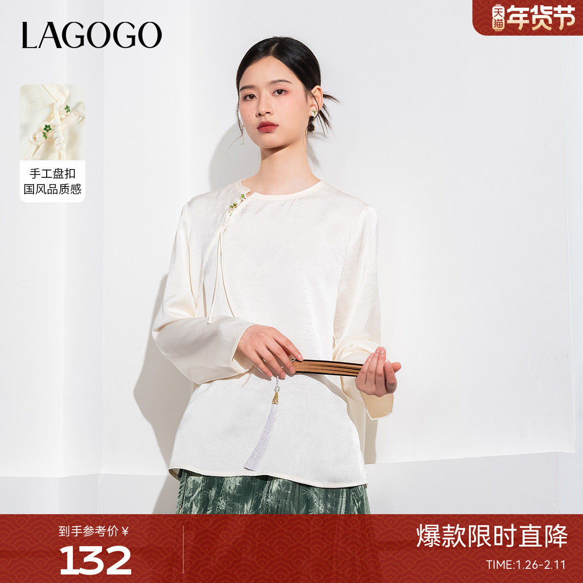 LAGOGO新中式系列禅意盘扣衬衫女拉谷谷早秋新款斜门襟长袖上衣