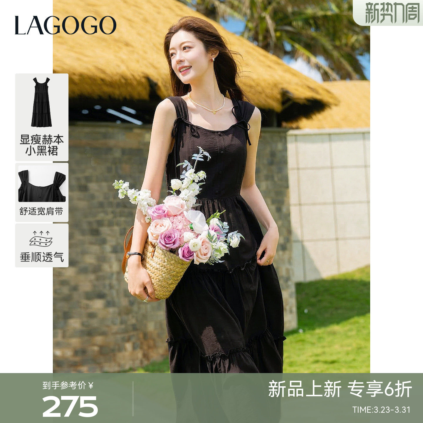 LAGOGO收腰小黑裙女拉谷谷2026年夏新款优雅显瘦无袖蛋糕裙