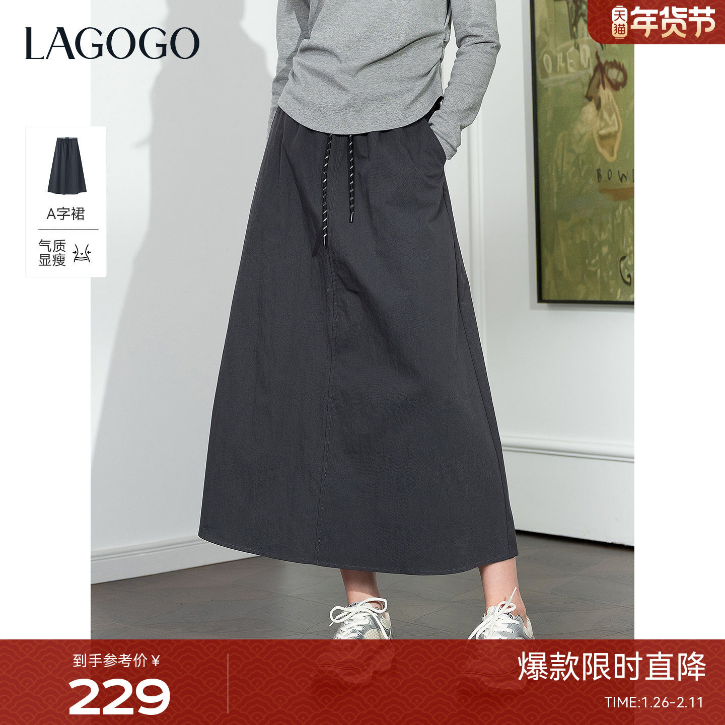 LAGOGO炭灰色工装风半身裙女拉谷谷2026春新款休闲运动A字