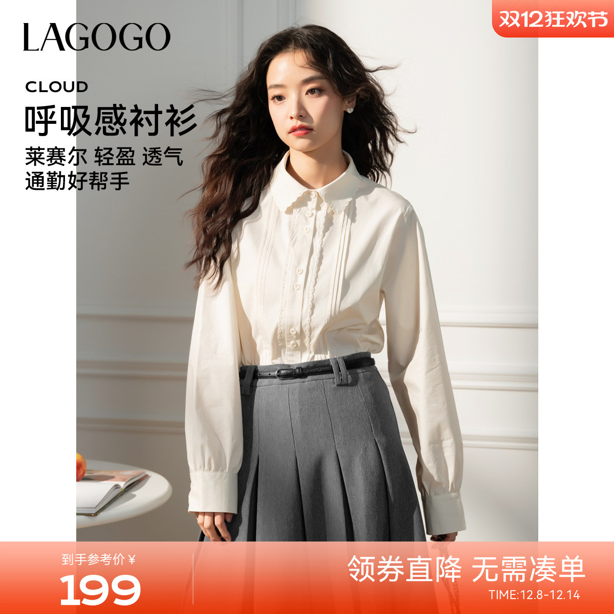 【莱赛尔】LAGOGO法式花边衬衫