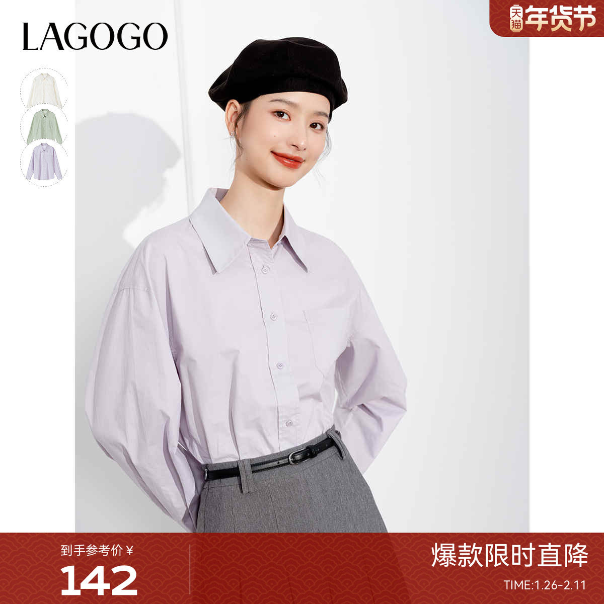 LAGOGO纯棉纯色气质衬衫女拉谷谷春秋新款长袖叠穿宽松上衣外套