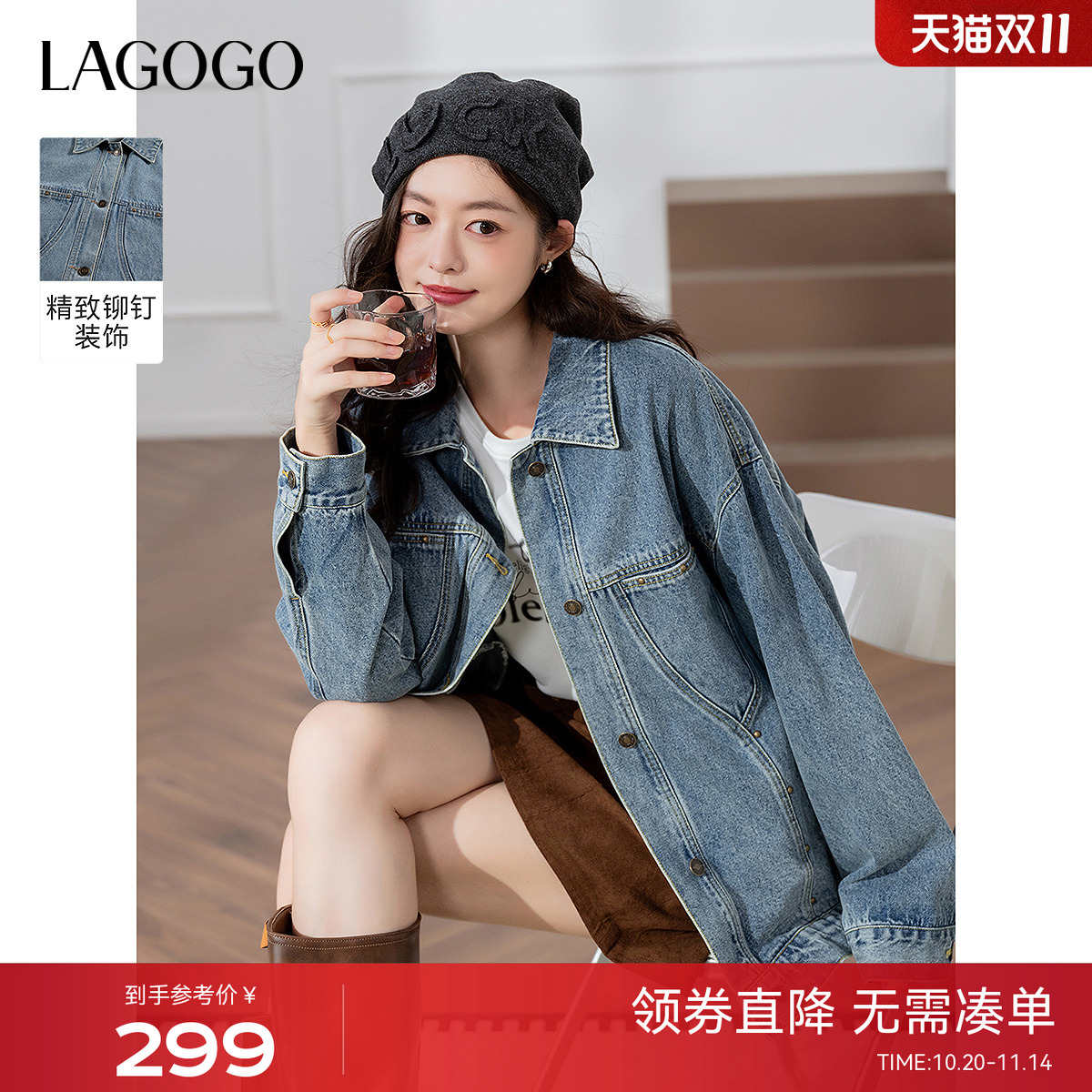 LAGOGO浅牛仔蓝翻领宽松牛仔外套